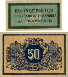 3 et 50 Kopecks RUSIA Ekaterinodar 1918 PS.0494  EBC