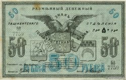 50 Roubles RUSSLAND Tachkent 1918 PS.1156 fVZ