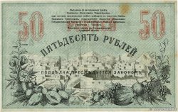 50 Roubles RUSSIA Tachkent 1918 PS.1156 VF+