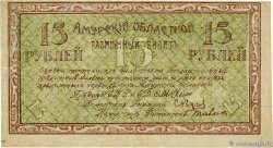 15 Roubles RUSSIA Blagovechtchensk 1918 PS.1218a VF
