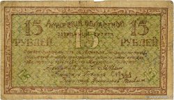 15 Roubles RUSSIA Blagovechtchensk 1918 PS.1218b q.MB