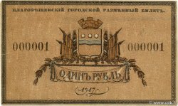 1 Rouble  RUSSIA Blagovechtchensk 1918 P.- VF
