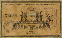 1 Rouble  RUSIA Blagovechtchensk 1918 P.- RC