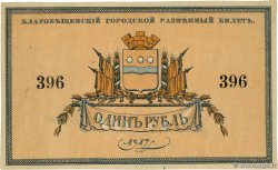 1 Rouble  Essai RUSSIA Blagovechtchensk 1918 P.- XF-