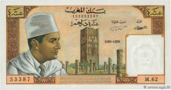 10 Dirhams MAROCCO  1969 P.54e q.FDC