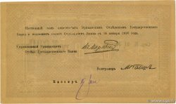 5000 Roubles ARMENIA  1919 P.28a EBC
