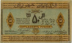 50 Roubles AZERBAIJAN  1919 P.02 AU