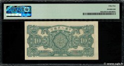 10 Yuan CHINA  1948 P.0803a SC
