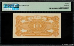 100 Yuan CHINA  1948 P.0808a AU
