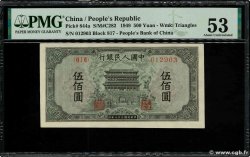500 Yuan CHINA  1949 P.0844a VZ+