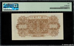 10000 Yuan CHINA  1949 P.0854a XF+