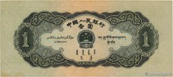 1 Yuan CHINA  1956 P.0871 MBC