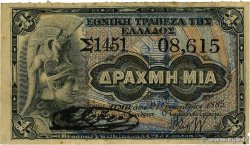 1 Drachme GRECIA  1885 P.040a MBC