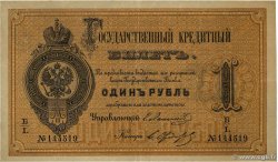 1 Rouble RUSIA  1878 P.A41 MBC