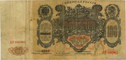 100 Roubles RUSSIA  1918 PS.0138 q.MB
