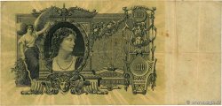 100 Roubles RUSIA  1918 PS.0138 RC+