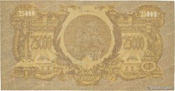 25000 Roubles Épreuve RUSSIE  1920 PS.0427 NEUF