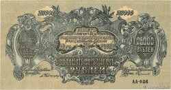 25000 Roubles Épreuve RUSSLAND  1920 PS.0427 ST