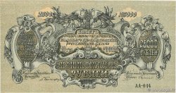 25000 Roubles Épreuve RUSSIA  1920 PS.0427 FDC