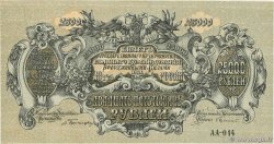 25000 Roubles Épreuve RUSIA  1920 PS.0427 FDC