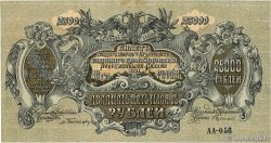 25000 Roubles Épreuve RUSSIA  1920 PS.0427 FDC