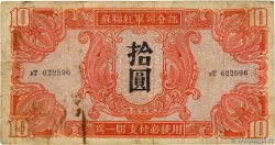10 Yuan CHINA  1945 P.M33 RC+