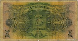 5 Thalers ETHIOPIA  1932 P.07 F-