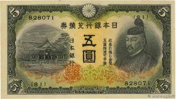 5 Yen GIAPPONE  1942 P.043a FDC
