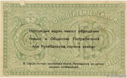 3 Roubles RUSIA Koulebaki 1918 P.- SC