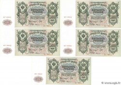 500 Roubles Consécutifs RUSSIA  1912 P.014 q.FDC
