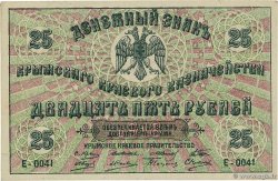 25 Roubles RUSSLAND  1919 PS.0372b VZ+