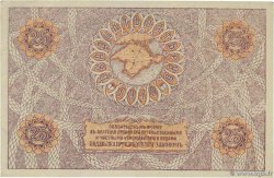 25 Roubles RUSSLAND  1919 PS.0372b VZ+