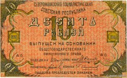 10 Roubles RUSSIA  1918 PS.0447b VF
