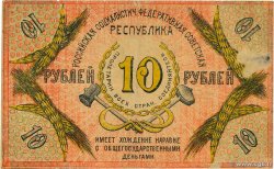 10 Roubles RUSSIA  1918 PS.0447b BB