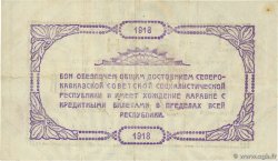 50 Roubles RUSSIE  1918 PS.0452 TTB