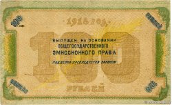 100 Roubles RUSSLAND  1918 PS.0458 VZ