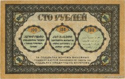 100 Roubles RUSSLAND  1918 PS.0606 VZ