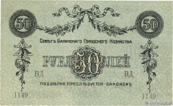 50 Roubles RUSSIA  1918 PS.0733a XF+