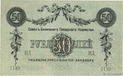 50 Roubles RUSIA  1918 PS.0733a EBC+