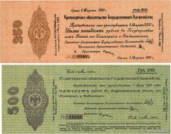 250 et 500 Roubles Lot RUSSIE Omsk 1919 PS.0857-0858 SUP+