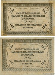 100 Roubles Lot RUSSIA Chita 1920 PS.1187b XF