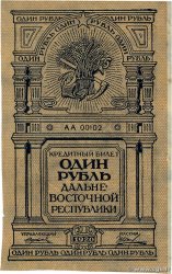 1 Rouble RUSIA  1920 PS.1201 EBC+