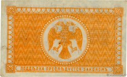 10 Kopecks RUSSIA Priamur 1918 PS.1242 SPL+