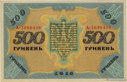 500 Hryven UKRAINE  1918 P.023 ST