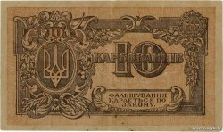 10 Karbovantsiv UKRAINE  1919 P.036a fVZ