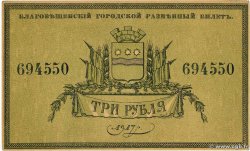 3 Roubles RUSSIA Blagovechtchensk 1918 P.- q.SPL