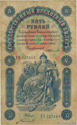 5 Roubles RUSSIA  1898 P.003a q.MB