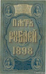 5 Roubles RUSSIE  1898 P.003a B+