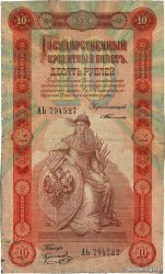 10 Roubles RUSSLAND  1898 P.004b SGE