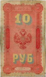 10 Roubles RUSIA  1898 P.004b RC